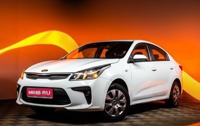 KIA Rio IV, 2020 год, 913 000 рублей, 1 фотография