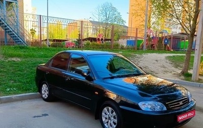 KIA Spectra II (LD), 2008 год, 700 000 рублей, 1 фотография