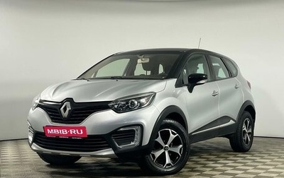 Renault Kaptur I рестайлинг, 2018 год, 1 529 000 рублей, 1 фотография