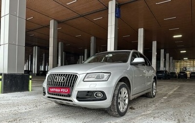 Audi Q5, 2014 год, 2 690 000 рублей, 1 фотография