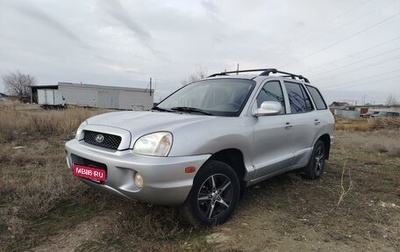 Hyundai Santa Fe III рестайлинг, 2001 год, 446 000 рублей, 1 фотография