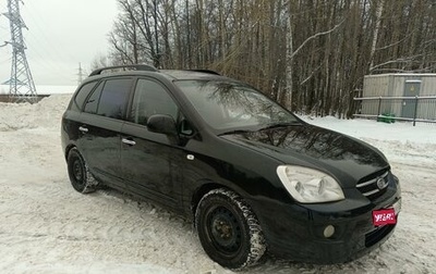 KIA Carens III (RP), 2008 год, 615 000 рублей, 1 фотография