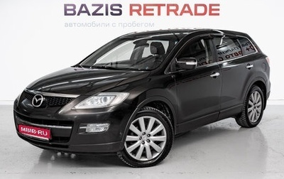 Mazda CX-9 I рестайлинг, 2008 год, 925 000 рублей, 1 фотография