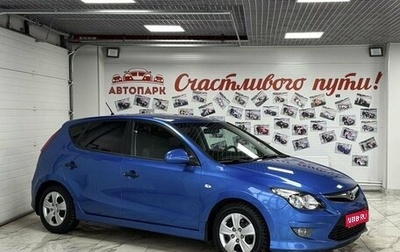 Hyundai i30 I, 2010 год, 849 000 рублей, 1 фотография