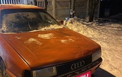 Audi 80, 1991 год, 120 000 рублей, 1 фотография