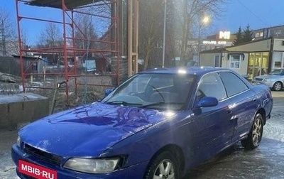 Toyota Mark II VIII (X100), 1995 год, 270 000 рублей, 1 фотография