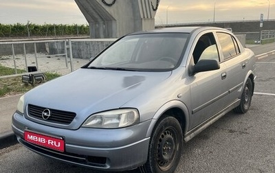 Opel Astra G, 2006 год, 450 000 рублей, 1 фотография