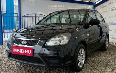 KIA Rio II, 2009 год, 599 000 рублей, 1 фотография