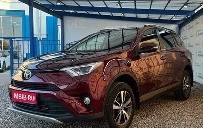 Toyota RAV4, 2016 год, 2 299 000 рублей, 1 фотография