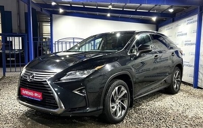 Lexus RX IV рестайлинг, 2017 год, 4 299 000 рублей, 1 фотография