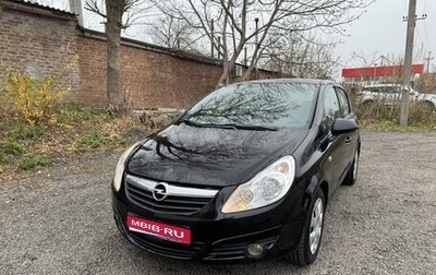 Opel Corsa D, 2008 год, 570 000 рублей, 1 фотография