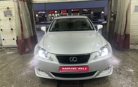 Lexus IS II рестайлинг 2, 2006 год, 1 470 000 рублей, 6 фотография