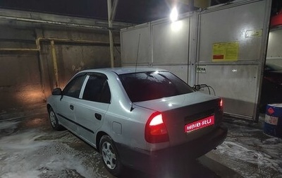 Hyundai Accent II, 2005 год, 260 000 рублей, 1 фотография