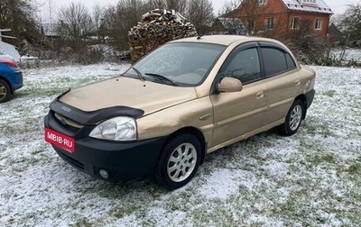 KIA Rio II, 2004 год, 249 000 рублей, 1 фотография