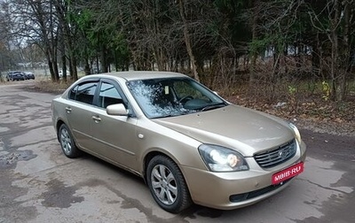 KIA Magentis II рестайлинг, 2006 год, 550 000 рублей, 1 фотография