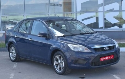 Ford Focus II рестайлинг, 2009 год, 539 000 рублей, 1 фотография