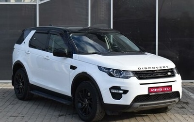 Land Rover Discovery Sport I рестайлинг, 2017 год, 3 100 000 рублей, 1 фотография