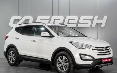 Hyundai Santa Fe III рестайлинг, 2013 год, 1 820 000 рублей, 1 фотография