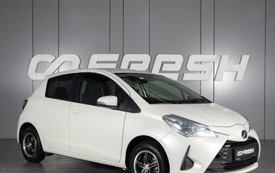 Toyota Vitz, 2019 год, 1 209 000 рублей, 1 фотография