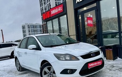 Ford Focus II рестайлинг, 2010 год, 630 000 рублей, 1 фотография