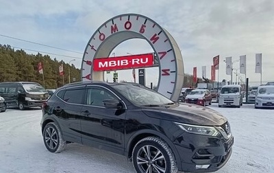 Nissan Qashqai, 2021 год, 2 539 995 рублей, 1 фотография