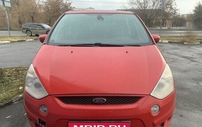 Ford S-MAX I, 2008 год, 810 000 рублей, 1 фотография