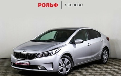 KIA Cerato III, 2018 год, 1 848 000 рублей, 1 фотография