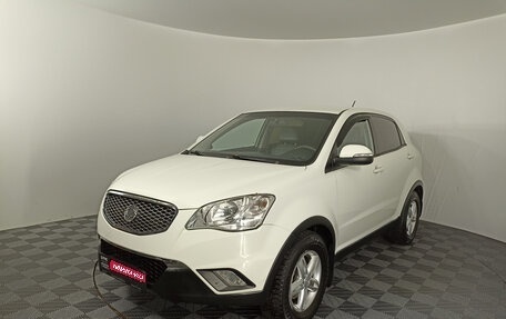 SsangYong Actyon II рестайлинг, 2011 год, 927 000 рублей, 1 фотография