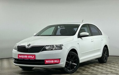 Skoda Rapid I, 2016 год, 1 329 000 рублей, 1 фотография