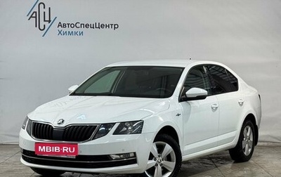 Skoda Octavia, 2018 год, 2 299 800 рублей, 1 фотография