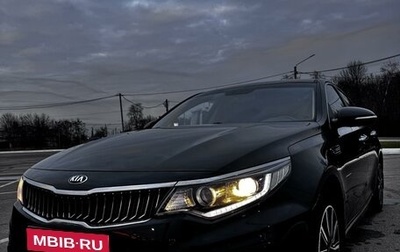 KIA Optima IV, 2019 год, 2 150 000 рублей, 1 фотография