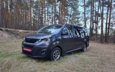 Peugeot Expert, 2021 год, 4 150 000 рублей, 1 фотография