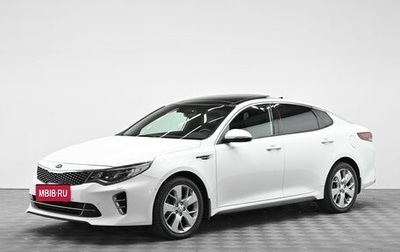 KIA Optima IV, 2017 год, 1 735 000 рублей, 1 фотография