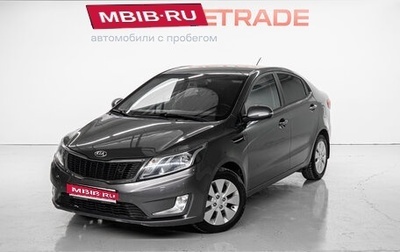 KIA Rio III рестайлинг, 2013 год, 1 015 000 рублей, 1 фотография