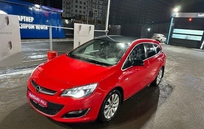 Opel Astra J, 2014 год, 1 400 000 рублей, 1 фотография