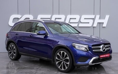 Mercedes-Benz GLC, 2016 год, 3 535 000 рублей, 1 фотография