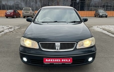 Nissan Bluebird Sylphy II, 2004 год, 470 000 рублей, 1 фотография