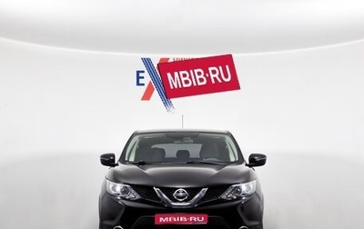 Nissan Qashqai, 2015 год, 1 339 000 рублей, 1 фотография