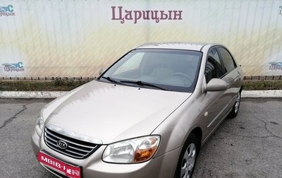 KIA Cerato I, 2007 год, 590 000 рублей, 1 фотография