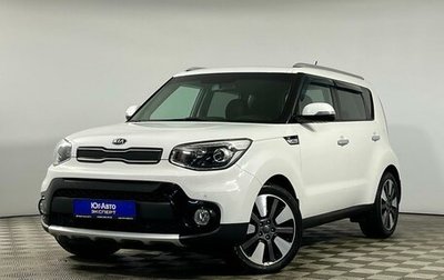 KIA Soul II рестайлинг, 2017 год, 1 998 000 рублей, 1 фотография