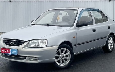 Hyundai Accent II, 2005 год, 600 000 рублей, 1 фотография