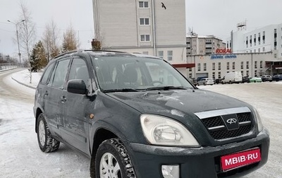 Chery Tiggo (T11), 2006 год, 325 000 рублей, 1 фотография