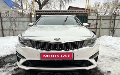 KIA Optima IV, 2019 год, 2 300 000 рублей, 1 фотография