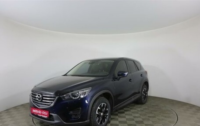 Mazda CX-5 II, 2016 год, 2 217 000 рублей, 1 фотография