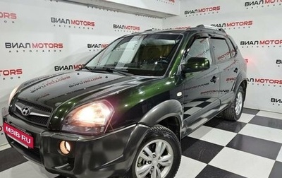 Hyundai Tucson III, 2008 год, 1 259 000 рублей, 1 фотография