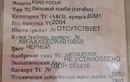 Ford Focus IV, 2004 год, 195 000 рублей, 10 фотография