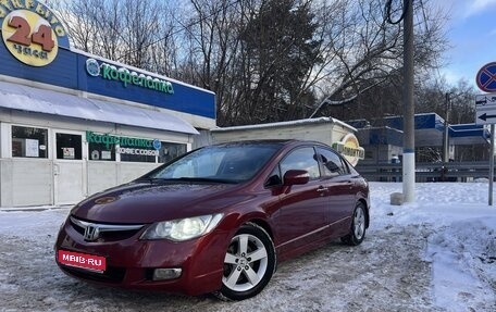 Honda Civic VIII, 2008 год, 770 000 рублей, 1 фотография