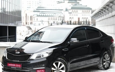 KIA Rio III рестайлинг, 2015 год, 1 200 000 рублей, 1 фотография