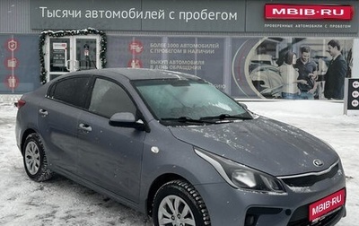 KIA Rio IV, 2019 год, 1 220 000 рублей, 1 фотография