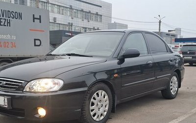 KIA Spectra II (LD), 2009 год, 475 000 рублей, 1 фотография